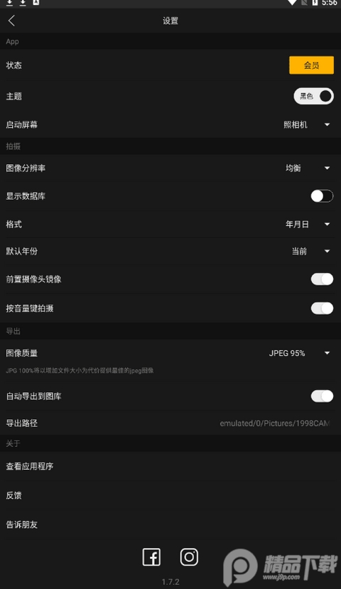 1998 cam专业版安卓 v1.8.7