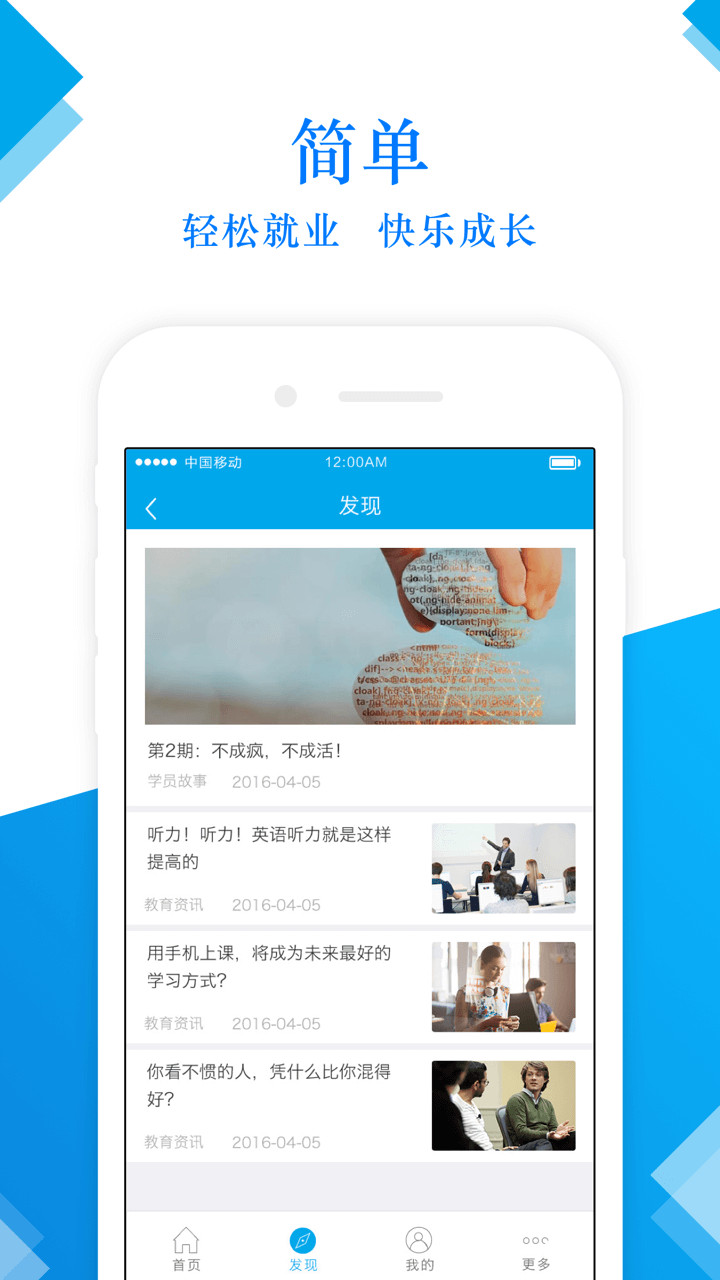 前途无忧app v1.1.5