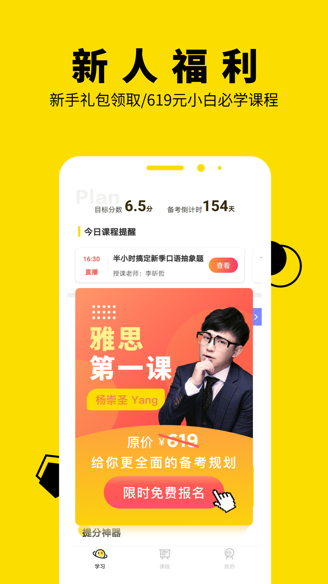 土豆雅思app v3.27.2