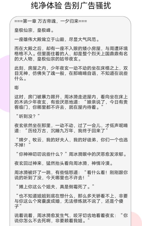 幽灵阅读器免费版 1.2.0安卓版 v1.2.0