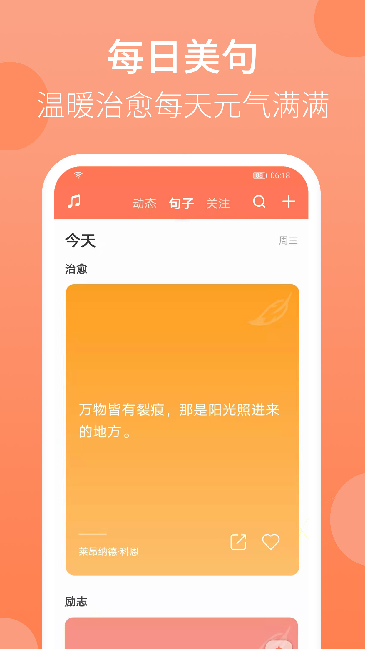 天天早起app v2.36.12