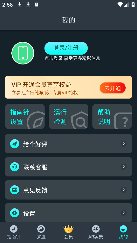 米度指南针2025(指南针智能) v20251103.1.0