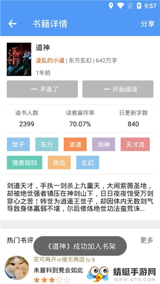 全本小说免费阅读器免费手机版 2.0.1 v2.0.1