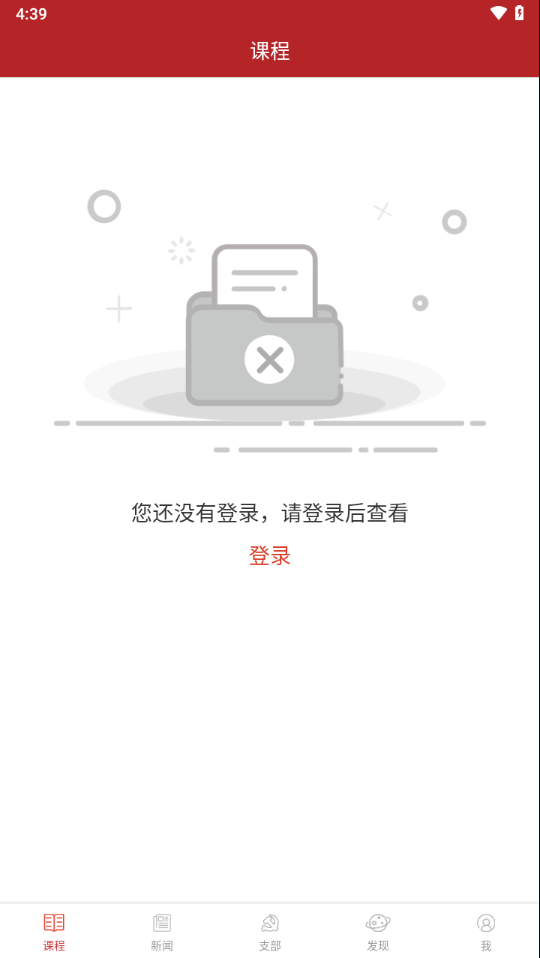 西安交大党建学习app v1.0.22
