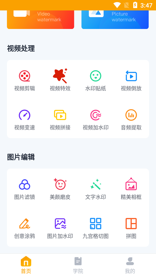 完美相机app安卓版 v7.0