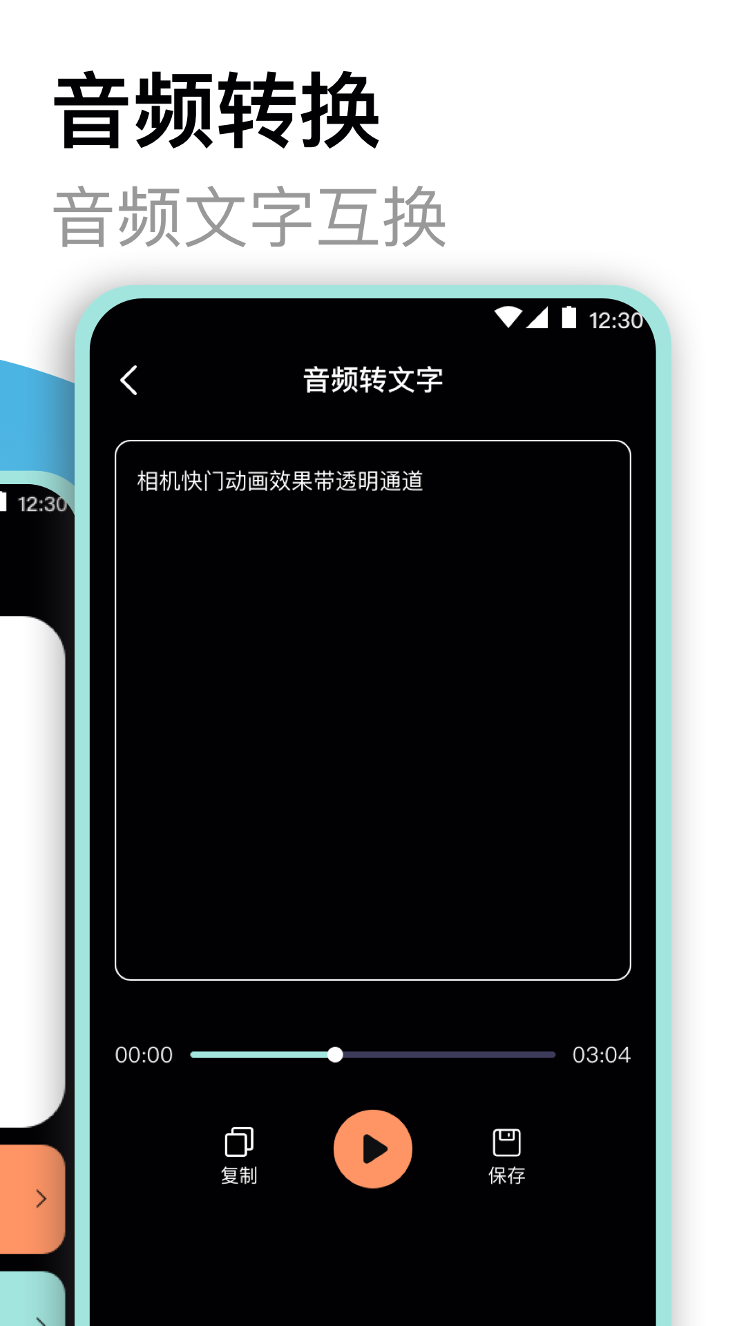 专业录音机app v4.5.453