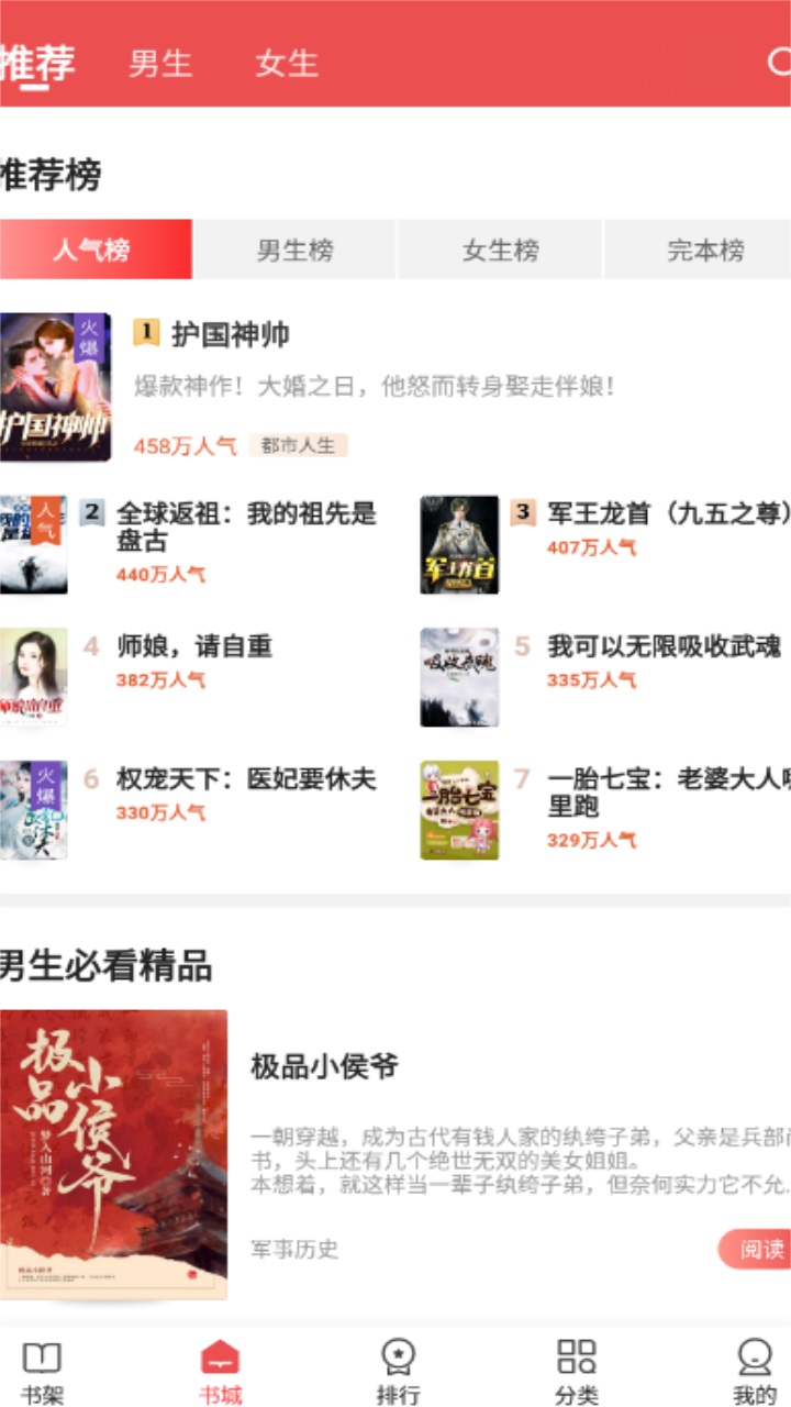 免费小说 4.1.4安卓版 v4.1.4