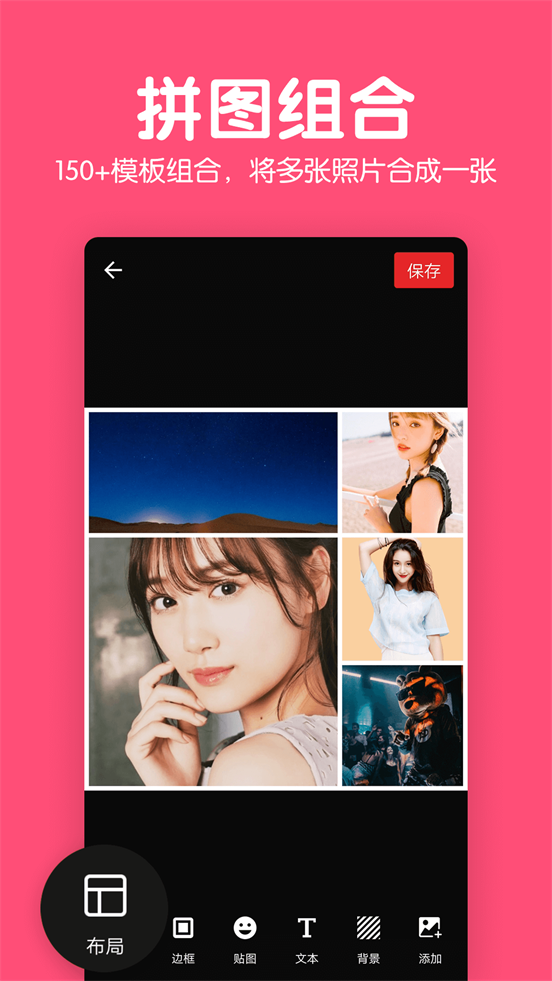 修图P图编辑app v5.9.2.8
