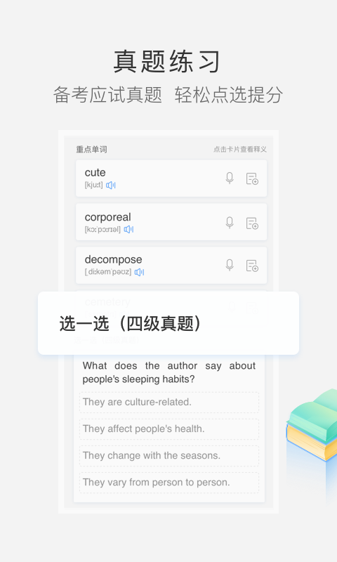 沪江小D词典app最新版 v3.9.20