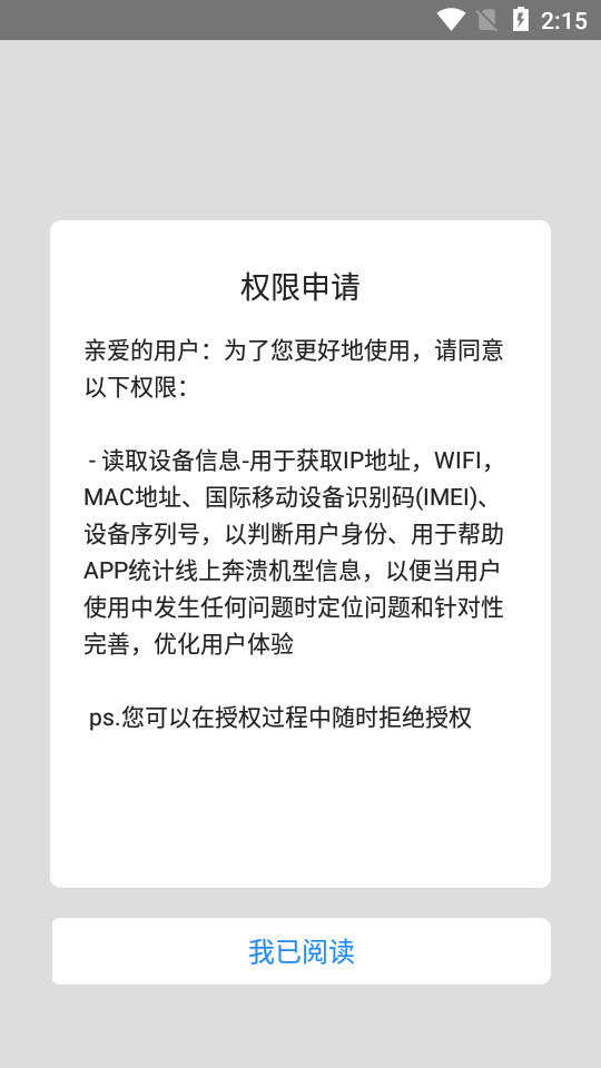 变声器语音软件 v1.0.3
