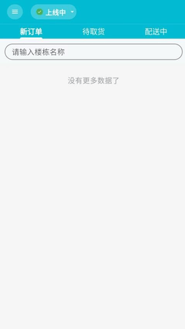 欣欣众包下载安装最新版 v1.0.7
