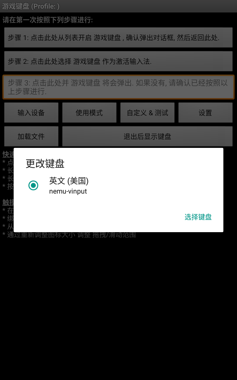 虚拟键盘gamekeyboard 6.2.5安卓版 v6.2.5
