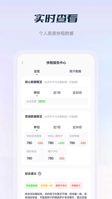 庄家共享农庄官方版 v4.8.11