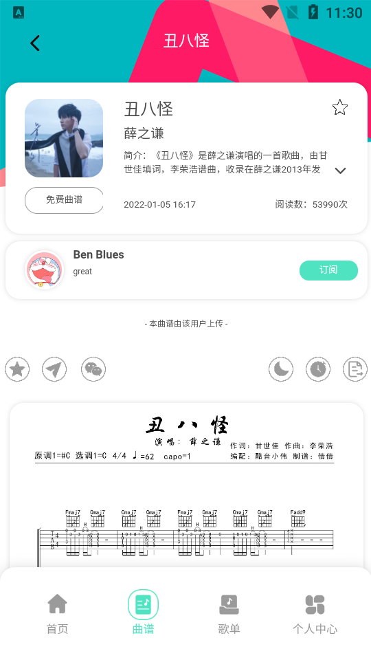 音乐情报局app v1.0.0