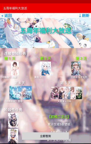 壁纸生成器免费版app