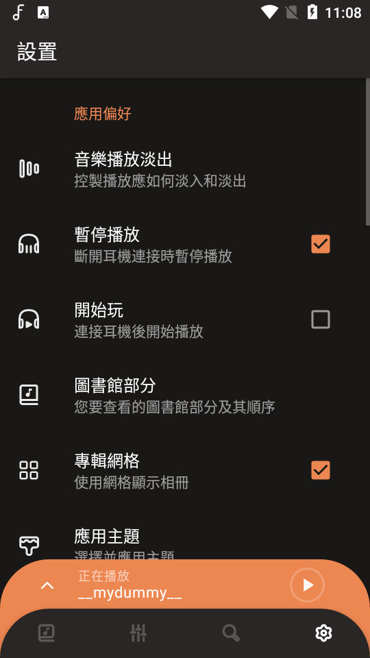 frolomuse音乐播放器app中文版 v7.2.19