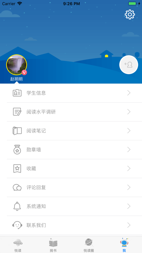 广州智慧阅读app下载安装 v4.0.7