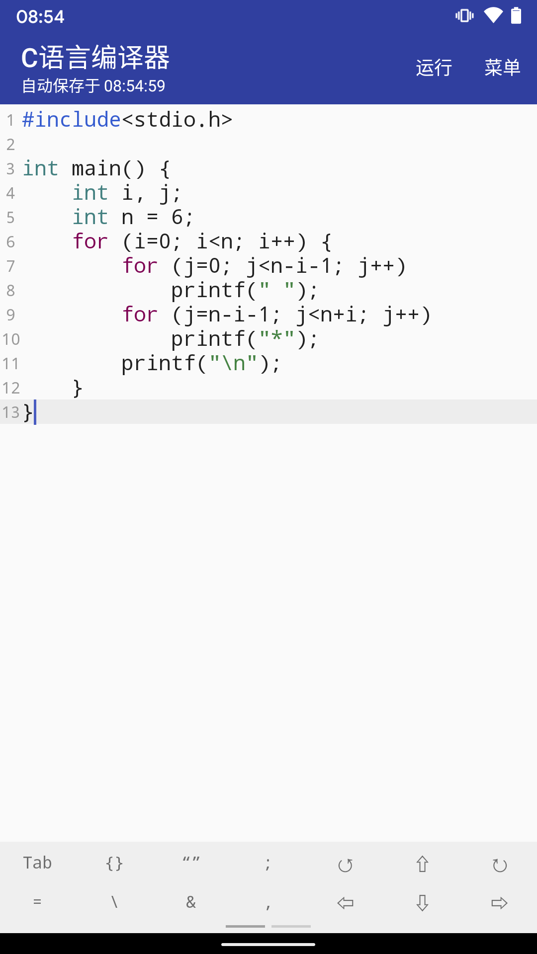 C语言编译器手机版 v10.7.4