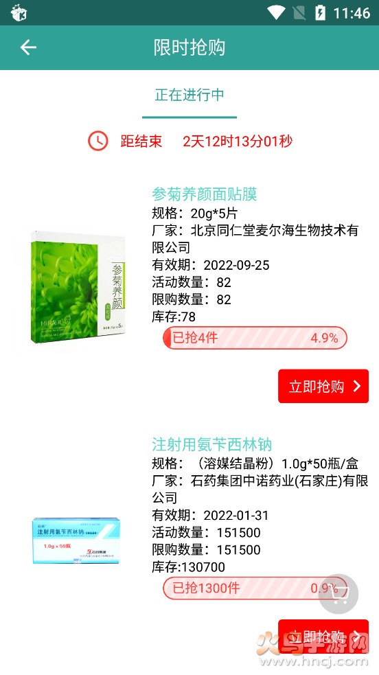 顺泽商城安卓版 v1.1.78