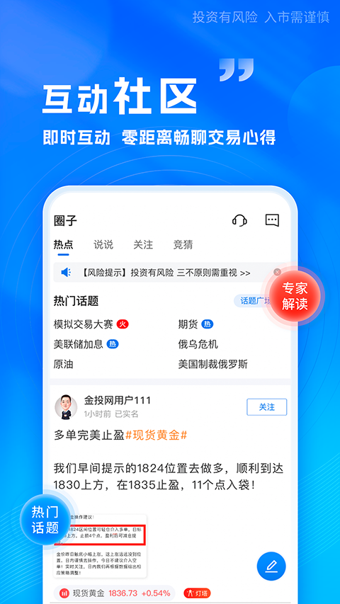 金投网app v6.19.1