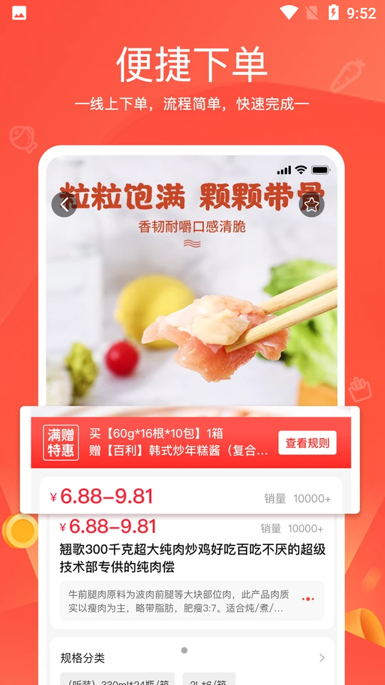 货易链APP v1.0.0