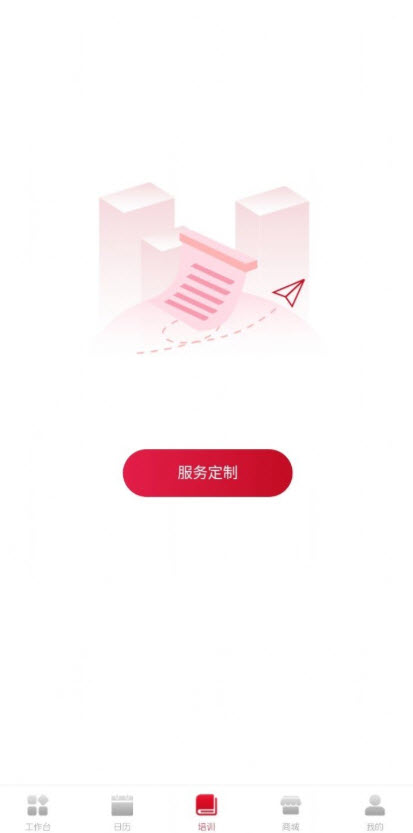 贝壳好管家app安卓版 v0.0.8