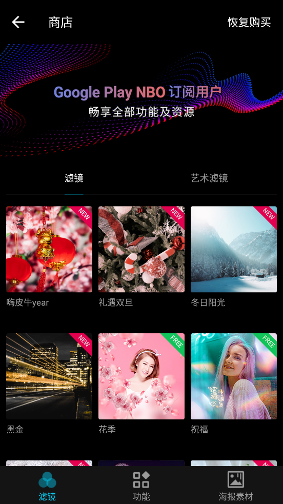 mix滤镜大师专业版2026 v4.9.66