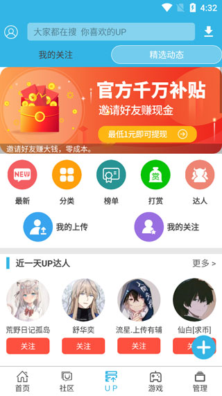 软天空最新版本2026正版app下载 8.7.3