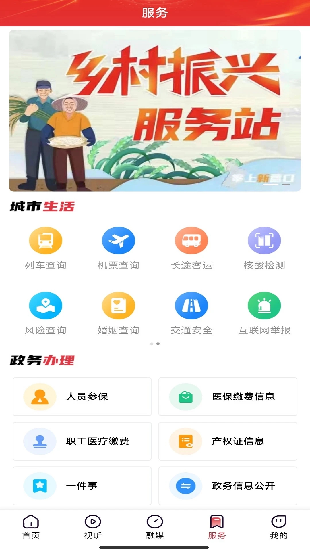 营天下 3.9.7安卓版 v3.9.7