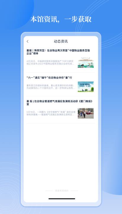 邻里书香官方版 3.0.2安卓版 v3.0.2