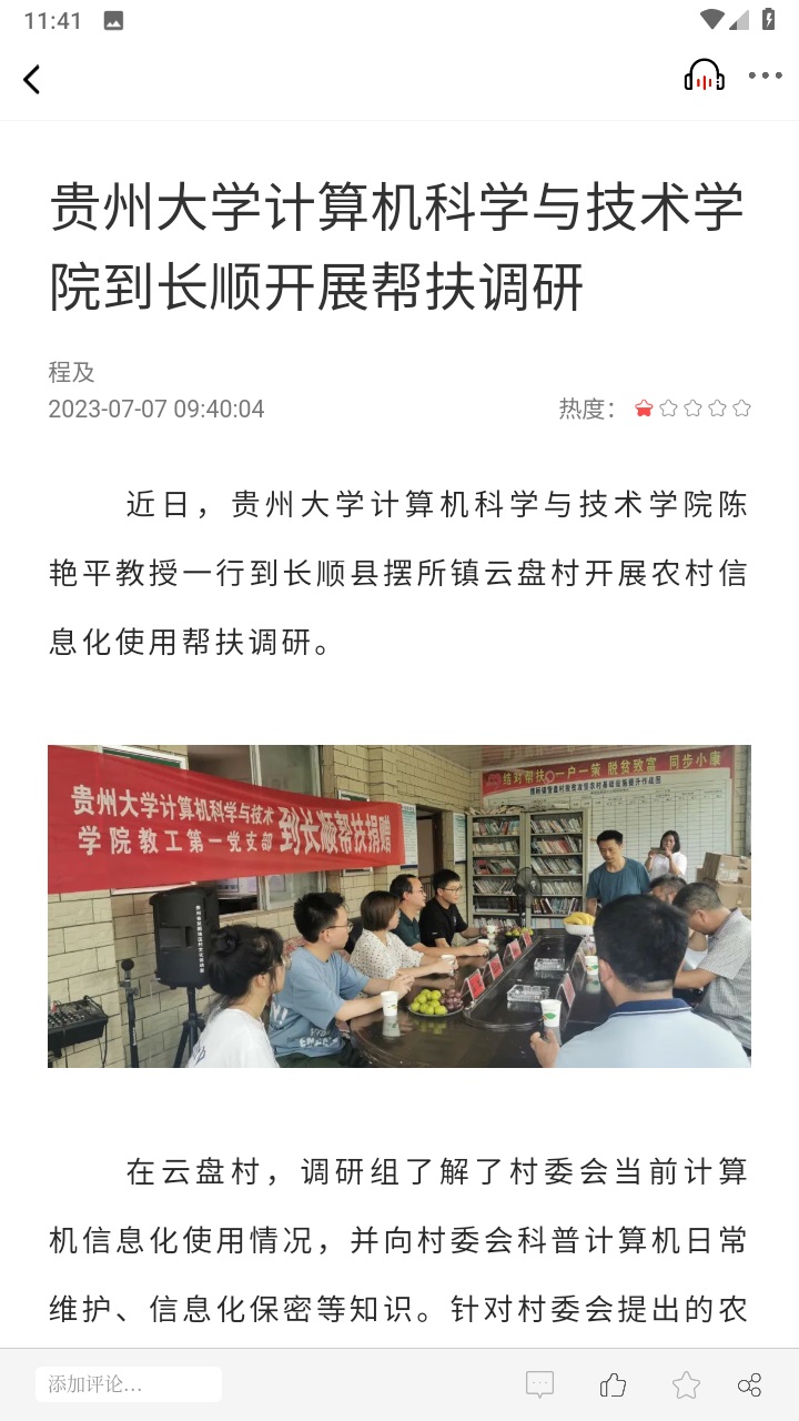 长顺融媒最新版 1.0.0安卓版 v1.0.0