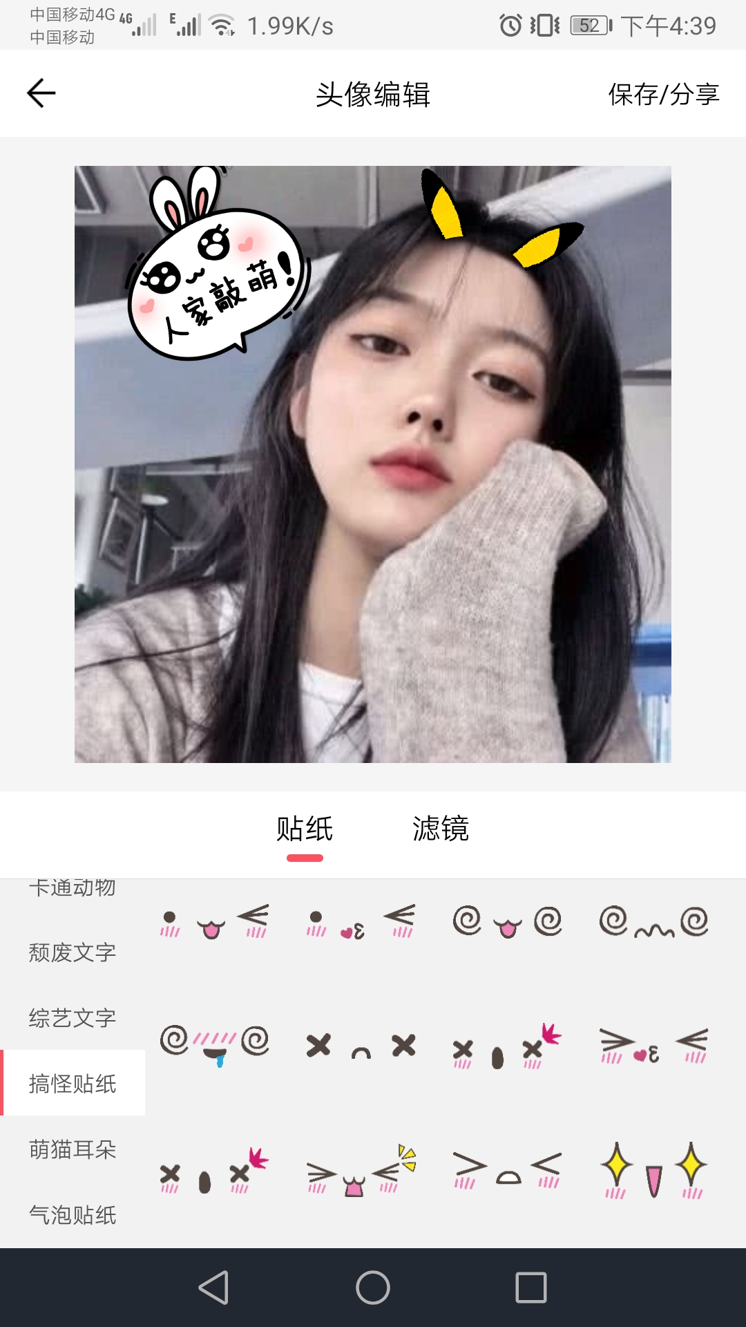 头像制作app v1.013