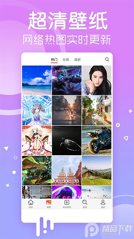 安卓壁纸APP会员版 v5.15.32