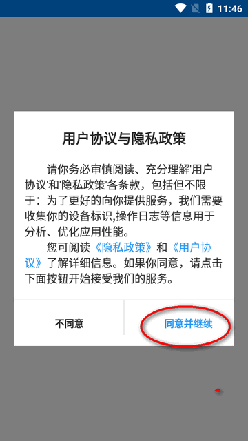 海事通app官方正版