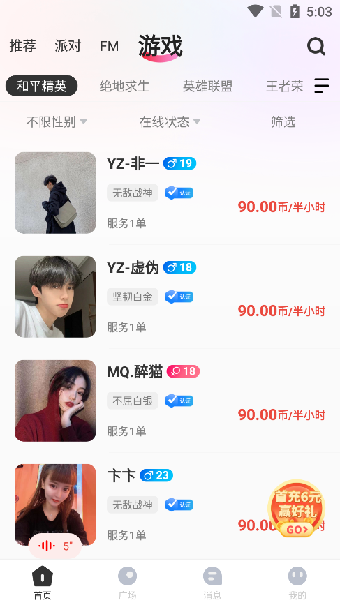 GOGO语音app v1.0.10