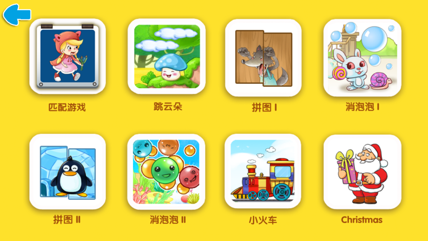 小新星少儿英语app下载 v5.9