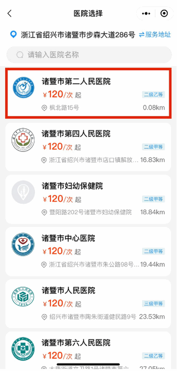 浙里护理护士版app正版