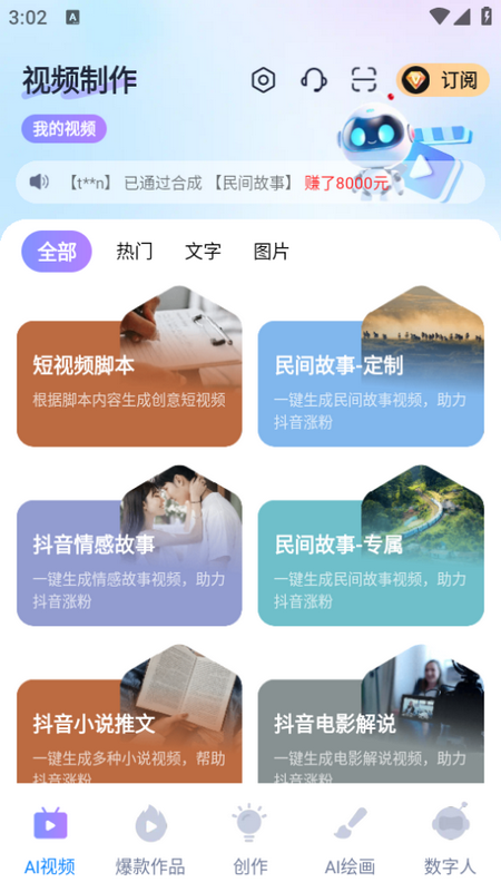 丽影剪辑app正版 v1.2.8