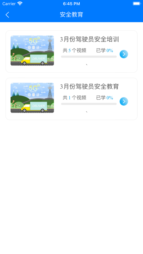 佳创培训下载app v1.0.8
