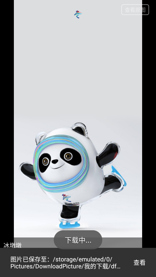 搜图神器app v5.5.0