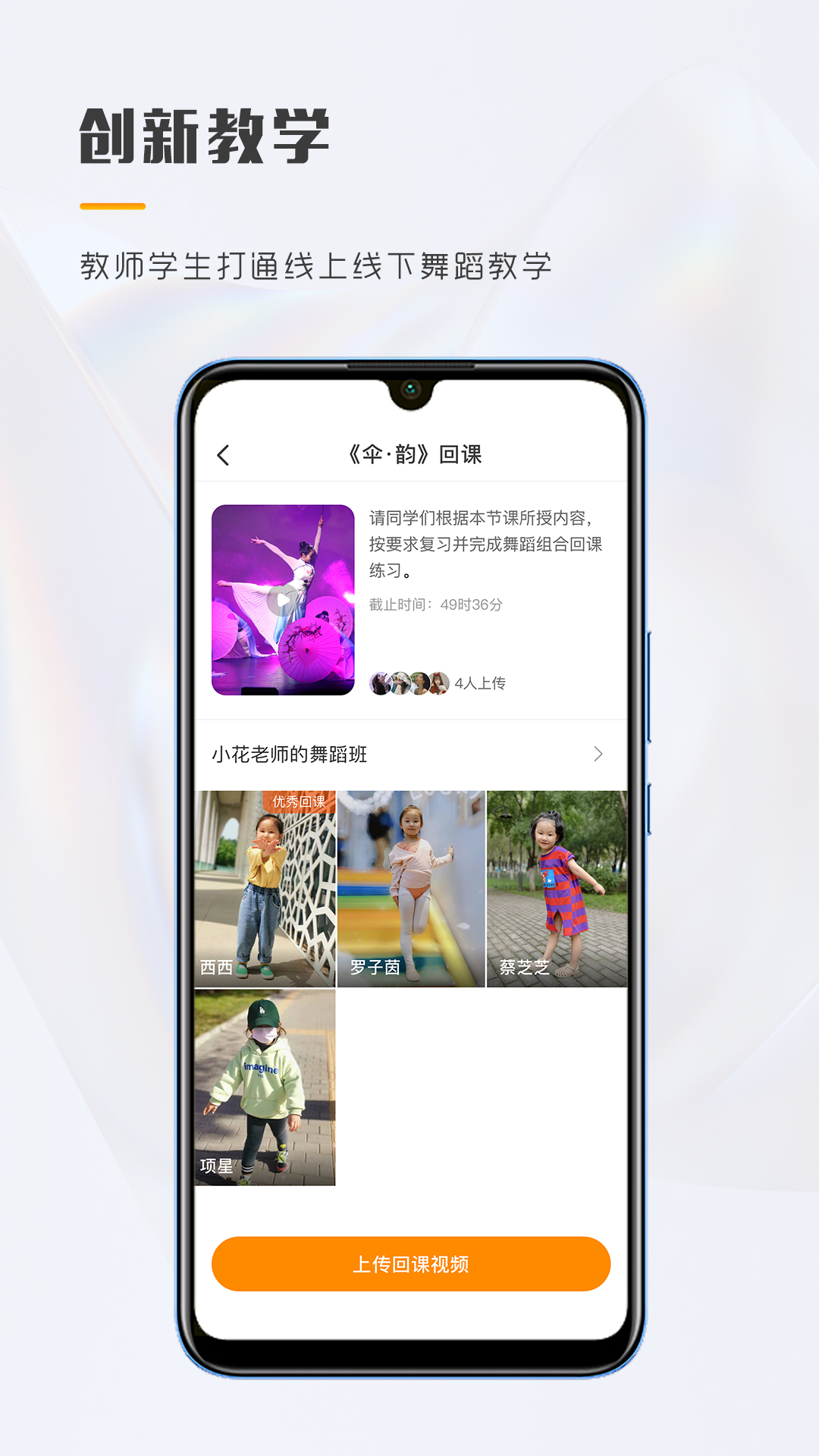 育舞app v1.0.5