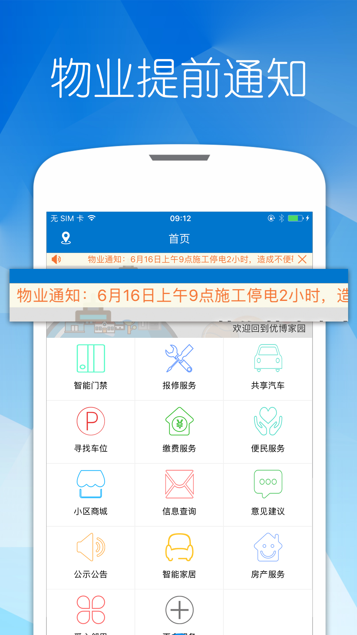 优博慧app官方下载 v2.8.4