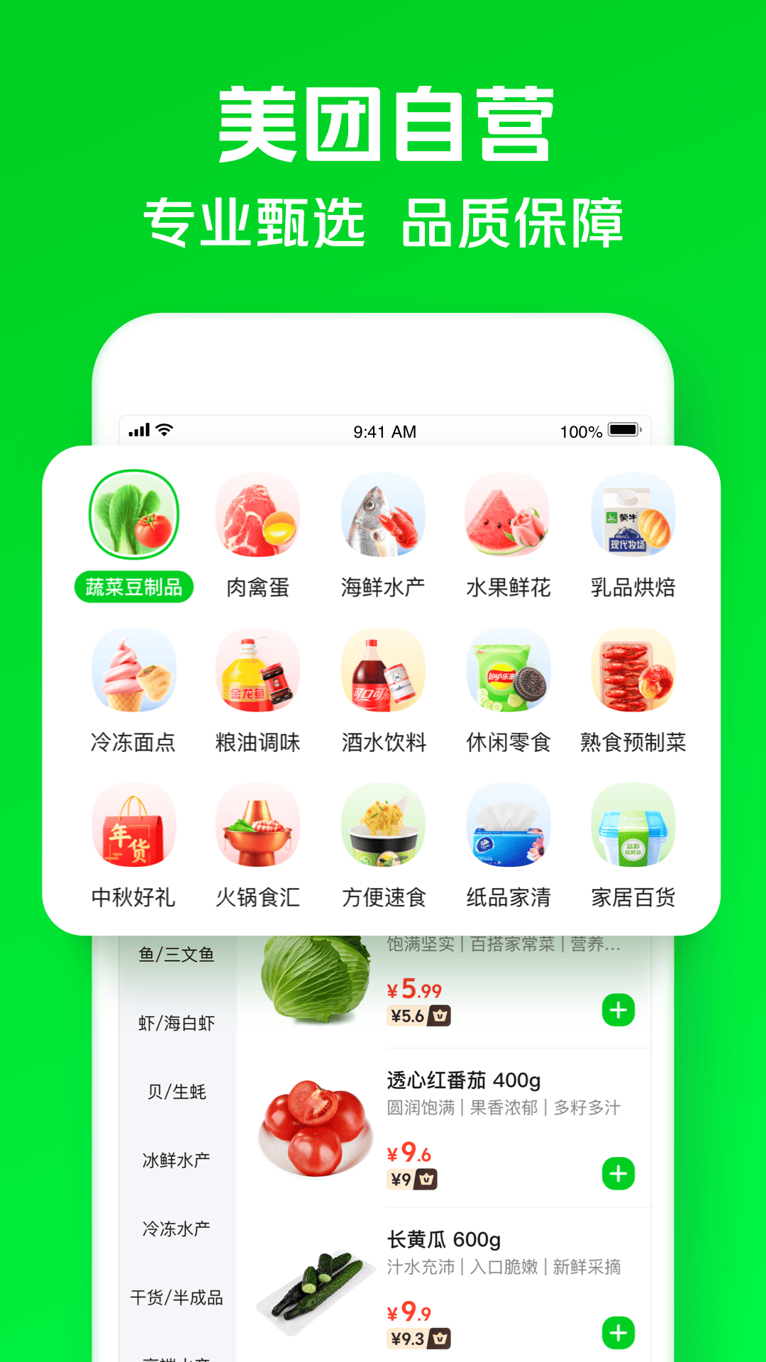 小象超市下载安装 v7.1.0