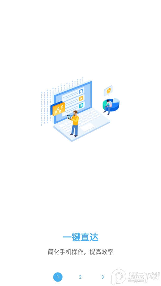 自动化小组件软件 v1.0.1