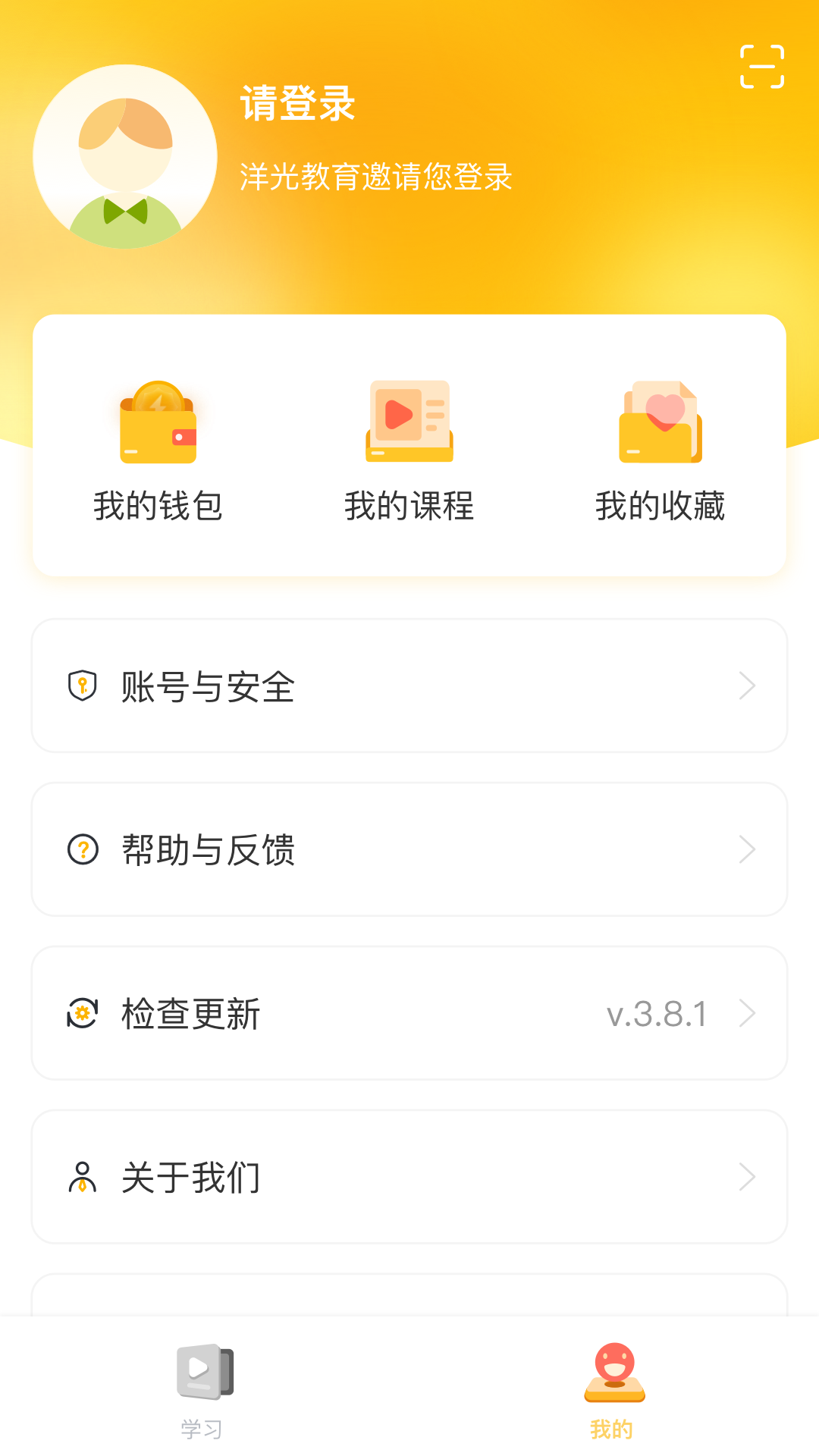 洋光课堂官方下载 v5.1.2