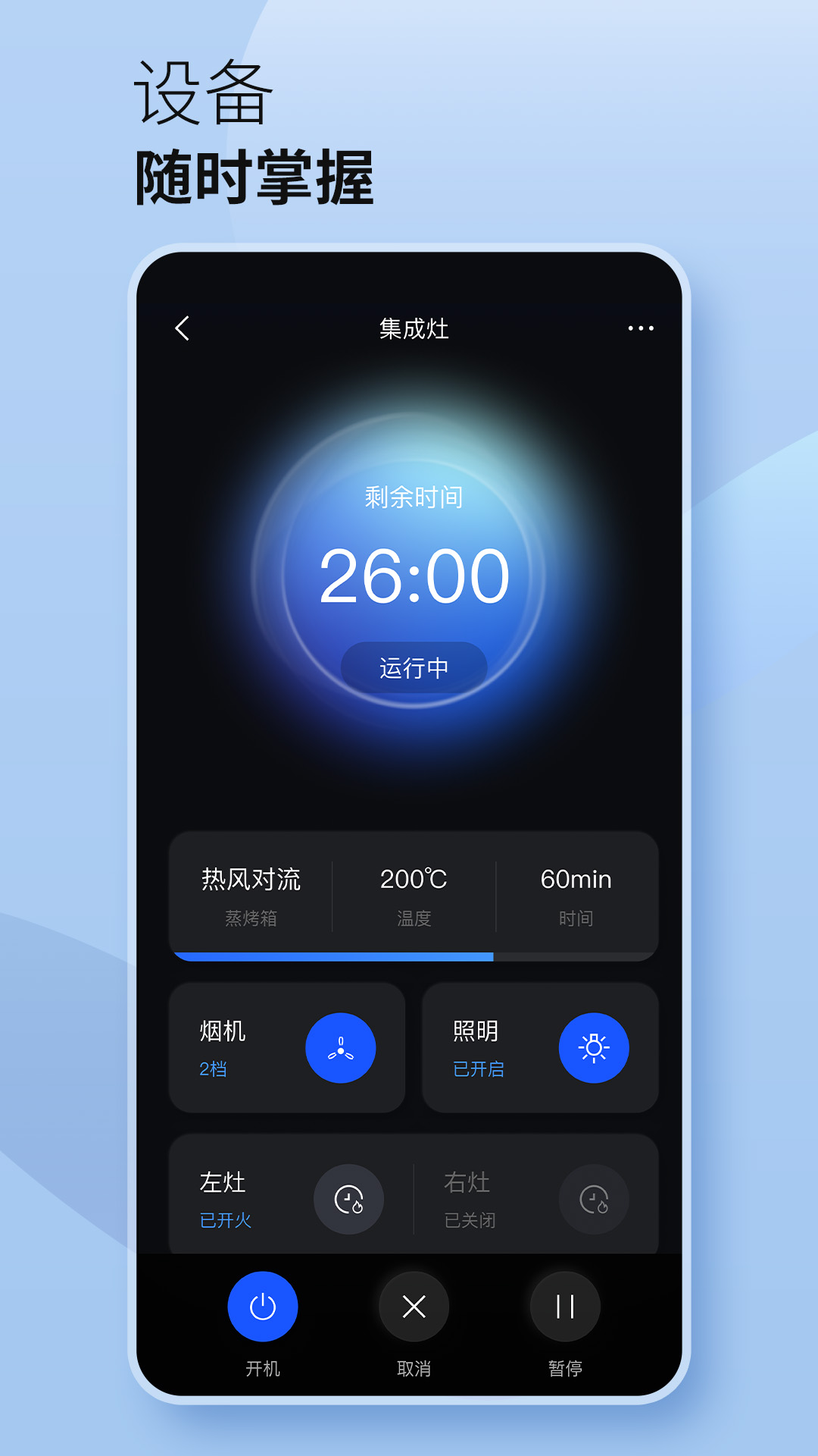 火星人未来家下载 v6.1.5