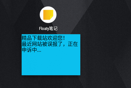 Floaty笔记app最新版