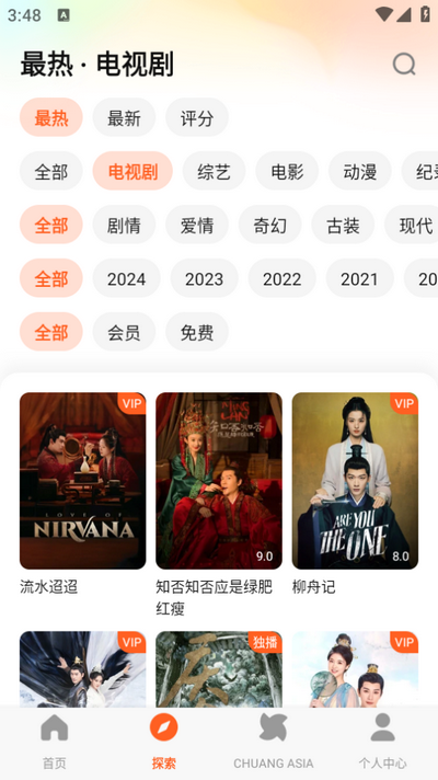 TencentVideo海外版 v5.15.5.13510