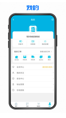 国民云app送流量版 v002