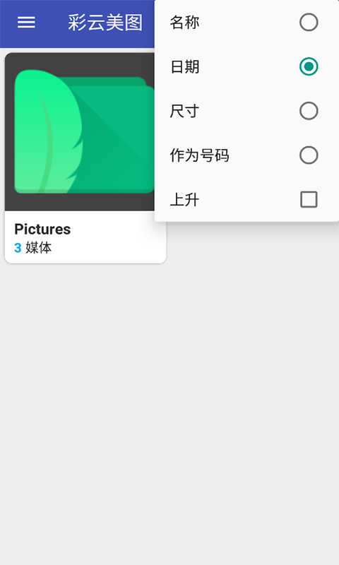 彩云美图app v1.1